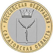 Russia 10 Roubles Saratov Region 2014 Y# 1567 РОССИЙСКАЯ ФЕДЕРАЦИЯ САРАТОВСКАЯ ОБЛАСТЬ coin reverse Russia 10 Roubles Saratov Region 2014 Y# 1567 РОССИЙСКАЯ ФЕДЕРАЦИЯ САРАТОВСКАЯ ОБЛАСТЬ coin reverse