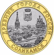 Russia 10 Roubles Solikamsk 2011 СПМД Y# 1283 ДРЕВНИЕ ГОРОДА РОССИИ СОЛИКАМСК coin reverse