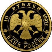 Russia 10 Roubles Swan Lake Ballet Ballerina 1997 ЛМД Proof Y# 569 10 РУБЛЕЙ 1997Г. AU 999 ЛМД 1,55 БАНК РОССИИ coin obverse Russia 10 Roubles Swan Lake Ballet Ballerina 1997 ЛМД Proof Y# 569 10 РУБЛЕЙ 1997Г. AU 999 ЛМД 1,55 БАНК РОССИИ coin obverse