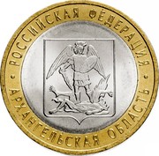 Russia 10 Roubles The Arkhangelsk Region 2007 СПМД Y# 973 РОССИЙСКАЯ ФЕДЕРАЦИЯ АРХАНГЕЛЬСКАЯ ОБЛАСТЬ coin reverse Russia 10 Roubles The Arkhangelsk Region 2007 СПМД Y# 973 РОССИЙСКАЯ ФЕДЕРАЦИЯ АРХАНГЕЛЬСКАЯ ОБЛАСТЬ coin reverse