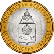 Russia 10 Roubles The Astrakhan Region 2008 ММД Y# 977 РОССИЙСКАЯ ФЕДЕРАЦИЯ АСТРАХАНСКАЯ ОБЛАСТЬ coin reverse