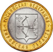 Russia 10 Roubles The Kirovsk Region 2009 СПМД Y# 997 РОССИЙСКАЯ ФЕДЕРАЦИЯ КИРОВСКАЯ ОБЛАСТЬ coin reverse Russia 10 Roubles The Kirovsk Region 2009 СПМД Y# 997 РОССИЙСКАЯ ФЕДЕРАЦИЯ КИРОВСКАЯ ОБЛАСТЬ coin reverse