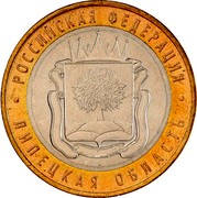 Russia 10 Roubles The Lipetsk Region 2007 ММД Y# 993 РОССИЙСКАЯ ФЕДЕРАЦИЯ ЛИПЕЦКАЯ ОБЛАСТЬ coin reverse Russia 10 Roubles The Lipetsk Region 2007 ММД Y# 993 РОССИЙСКАЯ ФЕДЕРАЦИЯ ЛИПЕЦКАЯ ОБЛАСТЬ coin reverse