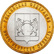 Russia 10 Roubles The Novosibirsk Region 2007 СПМД Y# 974 РОССИЙСКАЯ ФЕДЕРАЦИЯ НОВОСИБИРСКАЯ ОБЛАСТЬ coin reverse Russia 10 Roubles The Novosibirsk Region 2007 СПМД Y# 974 РОССИЙСКАЯ ФЕДЕРАЦИЯ НОВОСИБИРСКАЯ ОБЛАСТЬ coin reverse
