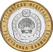 Russia 10 Roubles The Republic of Kalmykiya 2009 ММД Y# 985 РОССИЙСКАЯ ФЕДЕРАЦИЯ РЕСПУБЛИКА КАЛМЫКИЯ coin reverse