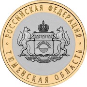 Russia 10 Roubles Tyumen Region 2014 Y# 1569 РОССИЙСКАЯ ФЕДЕРАЦИЯ ТЮМЕНСКАЯ ОБЛАСТЬ coin reverse Russia 10 Roubles Tyumen Region 2014 Y# 1569 РОССИЙСКАЯ ФЕДЕРАЦИЯ ТЮМЕНСКАЯ ОБЛАСТЬ coin reverse