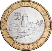 Russia 10 Roubles Vyborg 2009 ММД Y# 983 ДРЕВНИЕ ГОРОДА РОССИИ ВЫБОРГ coin reverse