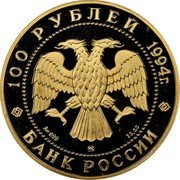 Russia 100 Roubles Ballet 1994 Proof Y# 427 100 РУБЛЕЙ 1994Г. AU 999 ММД 15,55 БАНК РОССИИ coin obverse Russia 100 Roubles Ballet 1994 Proof Y# 427 100 РУБЛЕЙ 1994Г. AU 999 ММД 15,55 БАНК РОССИИ coin obverse