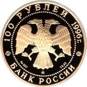 Russia 100 Roubles Dmitry Donskoy Kulishki Church 1996 Proof Y# 481 100 РУБЛЕЙ 1996Г. AU 900 ММД 15,55 БАНК РОССИИ coin obverse Russia 100 Roubles Dmitry Donskoy Kulishki Church 1996 Proof Y# 481 100 РУБЛЕЙ 1996Г. AU 900 ММД 15,55 БАНК РОССИИ coin obverse