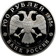 Russia 100 Roubles Lynx Luchs 1995 Proof Y# 498 100 РУБЛЕЙ 1995 Г. AG 900 ЛМД 1КГ БАНК РОССИИ coin obverse Russia 100 Roubles Lynx Luchs 1995 Proof Y# 498 100 РУБЛЕЙ 1995 Г. AG 900 ЛМД 1КГ БАНК РОССИИ coin obverse