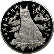Russia 100 Roubles Lynx Luchs 1995 Proof Y# 498 СОХРАНИМ НАШ МИР coin reverse Russia 100 Roubles Lynx Luchs 1995 Proof Y# 498 СОХРАНИМ НАШ МИР coin reverse