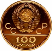 Russia 100 Roubles Moscow Olympics - Waterside Grandstand 1978 ЛМД Proof Y# 162 СССР 100 РУБЛЕЙ coin obverse Russia 100 Roubles Moscow Olympics - Waterside Grandstand 1978 ЛМД Proof Y# 162 СССР 100 РУБЛЕЙ coin obverse