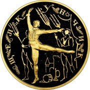 Russia 100 Roubles Nutcracker Ballet 1996 Proof Y# 489 ЩЕЛКУНЧИК coin reverse Russia 100 Roubles Nutcracker Ballet 1996 Proof Y# 489 ЩЕЛКУНЧИК coin reverse