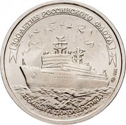 Russia 100 Roubles Original coin from Fleet Set 1996 In sets only Y# 509 300-ЛЕТИЕ РОССИЙСКОГО ФЛОТА АТОМНЫЙ ЛЕДОКОЛ <АРКТИКА> coin reverse Russia 100 Roubles Original coin from Fleet Set 1996 In sets only Y# 509 300-ЛЕТИЕ РОССИЙСКОГО ФЛОТА АТОМНЫЙ ЛЕДОКОЛ <АРКТИКА> coin reverse
