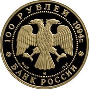 Russia 100 Roubles Sable Zobel 1994 Proof Y# 526 100 РУБЛЕЙ 1994 Г. AU 999 ММД 15.55 БАНК РОССИИ coin obverse Russia 100 Roubles Sable Zobel 1994 Proof Y# 526 100 РУБЛЕЙ 1994 Г. AU 999 ММД 15.55 БАНК РОССИИ coin obverse