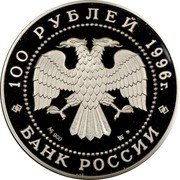 Russia 100 Roubles Sable Zobel 1996 Proof Y# 495 100 РУБЛЕЙ 1996Г. AG 900 1КГ ММД БАНК РОССИИ coin obverse Russia 100 Roubles Sable Zobel 1996 Proof Y# 495 100 РУБЛЕЙ 1996Г. AG 900 1КГ ММД БАНК РОССИИ coin obverse