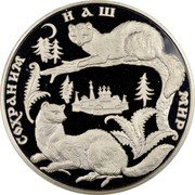 Russia 100 Roubles Sable Zobel 1996 Proof Y# 495 СОХРАНИМ НАШ МИР coin reverse Russia 100 Roubles Sable Zobel 1996 Proof Y# 495 СОХРАНИМ НАШ МИР coin reverse