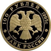 Russia 100 Roubles Sleeping Beauty Ballet 1995 Proof Y# 441 100 РУБЛЕЙ 1995Г. AU 999 ММД 15,55 БАНК РОССИИ coin obverse Russia 100 Roubles Sleeping Beauty Ballet 1995 Proof Y# 441 100 РУБЛЕЙ 1995Г. AU 999 ММД 15,55 БАНК РОССИИ coin obverse