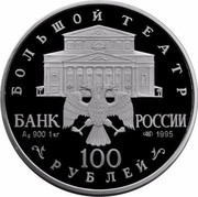 Russia 100 Roubles Sleeping Beauty Ballet 1995 Proof Y# 434 БОЛЬШОЙ ТЕАТР БАНК РОССИИ AG 900 1 КГ ЛМД 1995 100 РУБЛЕЙ coin obverse Russia 100 Roubles Sleeping Beauty Ballet 1995 Proof Y# 434 БОЛЬШОЙ ТЕАТР БАНК РОССИИ AG 900 1 КГ ЛМД 1995 100 РУБЛЕЙ coin obverse