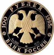 Russia 100 Roubles Umberto Nobile Arctic Expedition 1995 Proof Y# 497 100 РУБЛЕЙ 1995 Г. AU 900 ЛМД 15.55 БАНК РОССИИ coin obverse Russia 100 Roubles Umberto Nobile Arctic Expedition 1995 Proof Y# 497 100 РУБЛЕЙ 1995 Г. AU 900 ЛМД 15.55 БАНК РОССИИ coin obverse