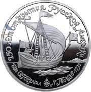 Russia 150 Roubles Boat St. Gabriel and commander Mikhail Gvozdev 1990 ЛМД Proof Y# 245 250 ЛЕТ ОТКРЫТИЯ РУССКОЙ АМЕРИКИ БОТ СВ. ГАВРИИЛ М. ГВОЗДЕВ∙1732 coin reverse Russia 150 Roubles Boat St. Gabriel and commander Mikhail Gvozdev 1990 ЛМД Proof Y# 245 250 ЛЕТ ОТКРЫТИЯ РУССКОЙ АМЕРИКИ БОТ СВ. ГАВРИИЛ М. ГВОЗДЕВ∙1732 coin reverse