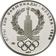 Russia 150 Roubles Moscow Olympics "Olympic Symbol" 1977 ЛМД Proof Y# 152 ИГРЫ XXII ОЛИМПИАДЫ ∙ МОСКВА ∙ 1980 ЛМД 1977 coin reverse Russia 150 Roubles Moscow Olympics "Olympic Symbol" 1977 ЛМД Proof Y# 152 ИГРЫ XXII ОЛИМПИАДЫ ∙ МОСКВА ∙ 1980 ЛМД 1977 coin reverse