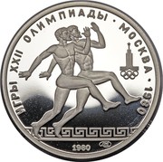 Russia 150 Roubles Olympic Running 1980 ЛМД Proof Y# 187 ИГРЫ XXII ОЛИМПИАДЫ ∙ МОСКВА ∙ 1980 1980 ЛМД coin reverse Russia 150 Roubles Olympic Running 1980 ЛМД Proof Y# 187 ИГРЫ XXII ОЛИМПИАДЫ ∙ МОСКВА ∙ 1980 1980 ЛМД coin reverse