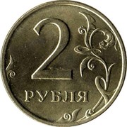 Russia 2 Roubles Eagles Fauna Animals Birds 1998 СП Y# 605 2 РУБЛЯ coin reverse Russia 2 Roubles Eagles Fauna Animals Birds 1998 СП Y# 605 2 РУБЛЯ coin reverse