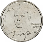 Russia 2 Roubles First Cosmonaut Yuri Gagarin 2001 Y# 675 12 АПРЕЛЯ 1961 Г. ГАГАРИН coin reverse Russia 2 Roubles First Cosmonaut Yuri Gagarin 2001 Y# 675 12 АПРЕЛЯ 1961 Г. ГАГАРИН coin reverse