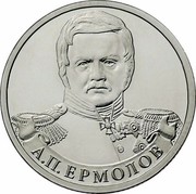 Russia 2 Roubles Infantry General A.P. Ermolov 2012 ММД Y# 1400 А.П. ЕРМОЛОВ coin reverse Russia 2 Roubles Infantry General A.P. Ermolov 2012 ММД Y# 1400 А.П. ЕРМОЛОВ coin reverse