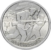 Russia 2 Roubles The 55 Ann of the Victory in WW II Novorossiysk 2000 СПМД Y# 668 НОВОРОССИЙСК coin reverse Russia 2 Roubles The 55 Ann of the Victory in WW II Novorossiysk 2000 СПМД Y# 668 НОВОРОССИЙСК coin reverse