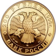 Russia 200 Roubles Amur Tiger Wildlife 1996 Proof Y# 540 200 РУБЛЕЙ 1996Г. AU 999 ММД 31,1 БАНК РОССИИ coin obverse Russia 200 Roubles Amur Tiger Wildlife 1996 Proof Y# 540 200 РУБЛЕЙ 1996Г. AU 999 ММД 31,1 БАНК РОССИИ coin obverse