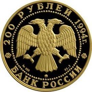 Russia 200 Roubles Sable Zobel 1994 Proof Y# 527 200 РУБЛЕЙ 1994 Г. AU 999 ММД 31.1 БАНК РОССИИ coin obverse Russia 200 Roubles Sable Zobel 1994 Proof Y# 527 200 РУБЛЕЙ 1994 Г. AU 999 ММД 31.1 БАНК РОССИИ coin obverse