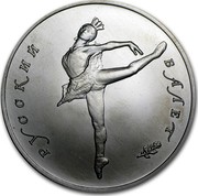 Russia 25 Roubles Ballerina 1990 ЛМД Y# 239 РУССКИЙ БАЛЕТ coin reverse