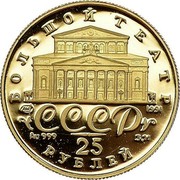Russia 25 Roubles Ballerina - Rare 1991 ЛМД Proof Y# 286a БОЛЬШОЙ ТЕАТР СССР AU 999 3,11 25 РУБЛЕЙ 1991 ЛМД coin obverse Russia 25 Roubles Ballerina - Rare 1991 ЛМД Proof Y# 286a БОЛЬШОЙ ТЕАТР СССР AU 999 3,11 25 РУБЛЕЙ 1991 ЛМД coin obverse