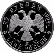 Russia 25 Roubles Ballet Ballerina 1994 ЛМД Proof Y# 428 25 РУБЛЕЙ 1994Г. Pt 999 ЛМД 3,11 БАНК РОССИИ coin obverse Russia 25 Roubles Ballet Ballerina 1994 ЛМД Proof Y# 428 25 РУБЛЕЙ 1994Г. Pt 999 ЛМД 3,11 БАНК РОССИИ coin obverse