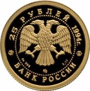 Russia 25 Roubles Ballet Ballerina 1994 М Proof Y# 425 25 РУБЛЕЙ 1994Г. AU 999 ММД 3,11 БАНК РОССИИ coin obverse Russia 25 Roubles Ballet Ballerina 1994 М Proof Y# 425 25 РУБЛЕЙ 1994Г. AU 999 ММД 3,11 БАНК РОССИИ coin obverse