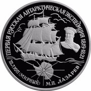 Russia 25 Roubles First Russian Antarctic Expedition 1994 Proof Y# 521 "ПЕРВАЯ РУССКАЯ АНТАРКТИЧЕСКАЯ ЭКСПЕДИЦИЯ 1819 -1821" "ШЛЮП <МИРНЫЙ> М.П. ЛАЗАРЕВ" coin reverse Russia 25 Roubles First Russian Antarctic Expedition 1994 Proof Y# 521 "ПЕРВАЯ РУССКАЯ АНТАРКТИЧЕСКАЯ ЭКСПЕДИЦИЯ 1819 -1821" "ШЛЮП <МИРНЫЙ> М.П. ЛАЗАРЕВ" coin reverse