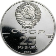 Russia 25 Roubles Ivan III United Russia 1989 ЛМД Y# 224 СССР 25 РУБЛЕЙ Pd 999 31,1 1989 ЛМД coin obverse