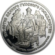 Russia 25 Roubles Ivan III United Russia 1989 ЛМД Y# 224 500-ЛЕТИЕ ЕДИНОГО РУССКОГО ГОСУДАРСТВА ИВАН III - ПОКРОВИТЕЛЬ РУССКОГО ГОСУДАРСТВА coin reverse