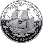 Russia 25 Roubles Packet boat St. Paul and captain Alexei Chirikov 1990 ЛМД Proof Y# 244 250 ЛЕТ ОТКРЫТИЯ РУССКОЙ АМЕРИКИ ПАКЕТБОТ СВ. ПАВЕЛ КАПИТАН А.ЧИРИКОВ∙1741 coin reverse Russia 25 Roubles Packet boat St. Paul and captain Alexei Chirikov 1990 ЛМД Proof Y# 244 250 ЛЕТ ОТКРЫТИЯ РУССКОЙ АМЕРИКИ ПАКЕТБОТ СВ. ПАВЕЛ КАПИТАН А.ЧИРИКОВ∙1741 coin reverse