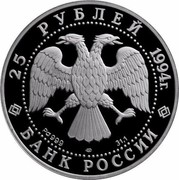 Russia 25 Roubles Russian Ballet 1994 ЛМД Proof Y# 433 25 РУБЛЕЙ 1994Г. Pd 999 ЛМД 31,1 БАНК РОССИИ coin obverse Russia 25 Roubles Russian Ballet 1994 ЛМД Proof Y# 433 25 РУБЛЕЙ 1994Г. Pd 999 ЛМД 31,1 БАНК РОССИИ coin obverse
