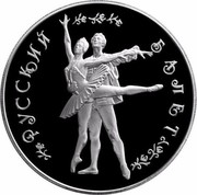 Russia 25 Roubles Russian Ballet Ballerina 1994 М Proof Y# 423 РУССКИЙ БАЛЕТ coin reverse