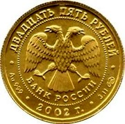 Russia 25 Roubles Sagittarius 2002 СП Y# 765 ДВАДЦАТЬ ПЯТЬ РУБЛЕЙ БАНК РОССИИ ∙ AU 999 ∙ 2002 Г. ∙ 3,11 СПМД ∙ coin obverse Russia 25 Roubles Sagittarius 2002 СП Y# 765 ДВАДЦАТЬ ПЯТЬ РУБЛЕЙ БАНК РОССИИ ∙ AU 999 ∙ 2002 Г. ∙ 3,11 СПМД ∙ coin obverse