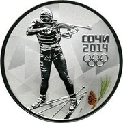 Russia 3 Roubles 2014 Winter Olympics - Biathlon 2014 Proof Y# 1293 СОЧИ 2014 coin reverse