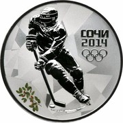 Russia 3 Roubles 2014 Winter Olympics - Hockey 2014 Proof Y# 1296 СОЧИ 2014 coin reverse