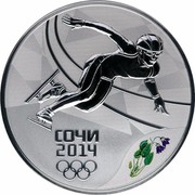 Russia 3 Roubles 2014 Winter Olympics, Sochi - Short Track Speed Skating 2014 Proof Y# 1494 СОЧИ 2014 coin reverse