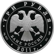 Russia 3 Roubles 50 Years of the Man's First Space Flight 2011 Proof Y# 1287 ТРИ РУБЛЯ БАНК РОССИИ ∙ AG 925 ∙ 2011 Г. ∙ 31,1 ММД ∙ coin obverse