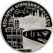 Russia 3 Roubles 850th Anniversary of Moscow 1997 Proof Y# 553 850-ЛЕТИЕ ОСНОВАНИЯ МОСКВЫ coin reverse Russia 3 Roubles 850th Anniversary of Moscow 1997 Proof Y# 553 850-ЛЕТИЕ ОСНОВАНИЯ МОСКВЫ coin reverse