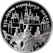 Russia 3 Roubles 850th Anniversary of Moscow 1997 Proof Y# 552 850-ЛЕТИЕ ОСНОВАНИЯ МОСКВЫ coin reverse Russia 3 Roubles 850th Anniversary of Moscow 1997 Proof Y# 552 850-ЛЕТИЕ ОСНОВАНИЯ МОСКВЫ coin reverse